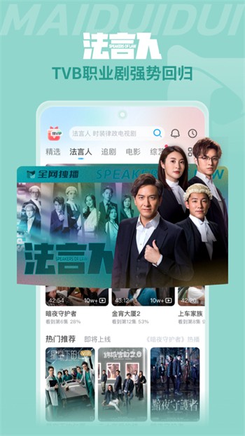 春雨直播安装包下载安装
