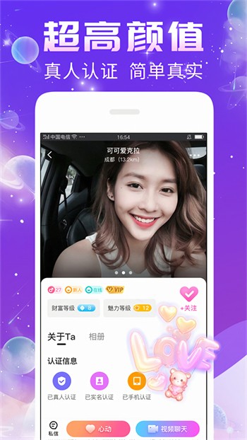 小宝贝直播最新版下载