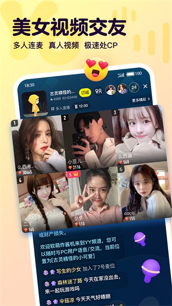 六夜视频app官方版下载