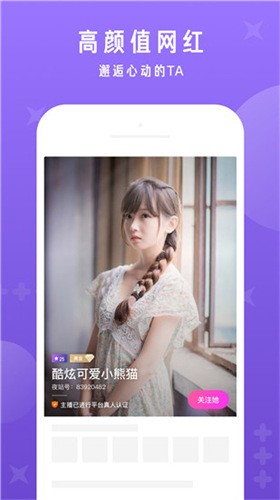 月夜影视app下载安装下载