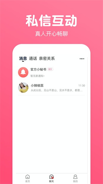 含羞草传媒4.40版本app手机版下载