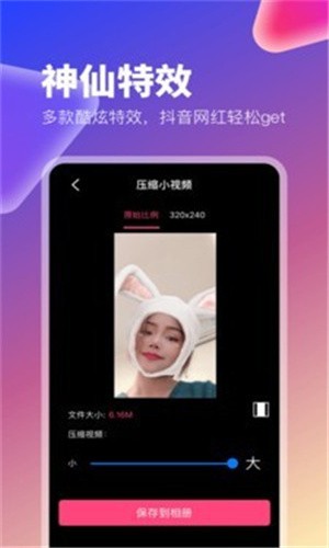 富二代app抖音短视频在线观看版下载