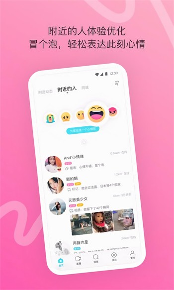 草莓直播间