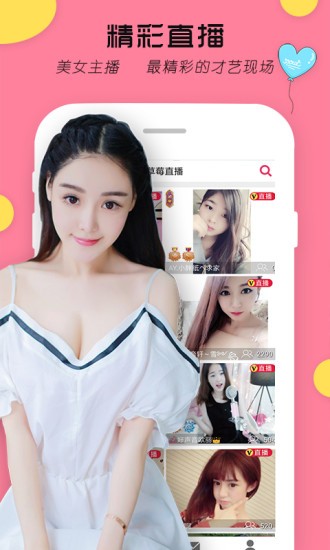 小蛮腰直播秀免费版下载