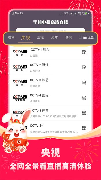 加藤视频金手指app软件下载大全下载