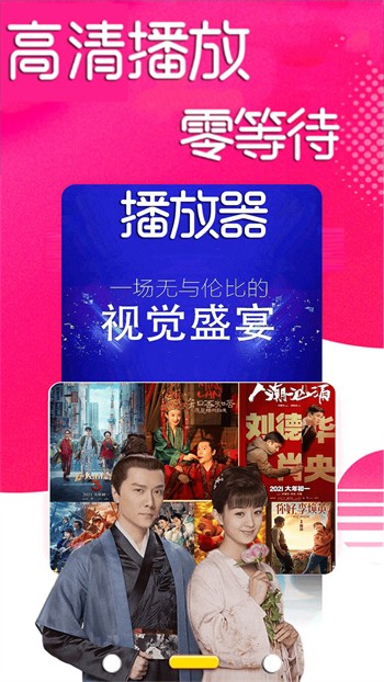 夜月视频直播下载