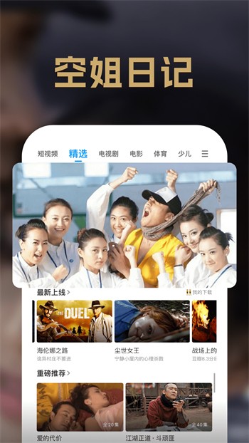 九狐直播播放器下载入口app下载