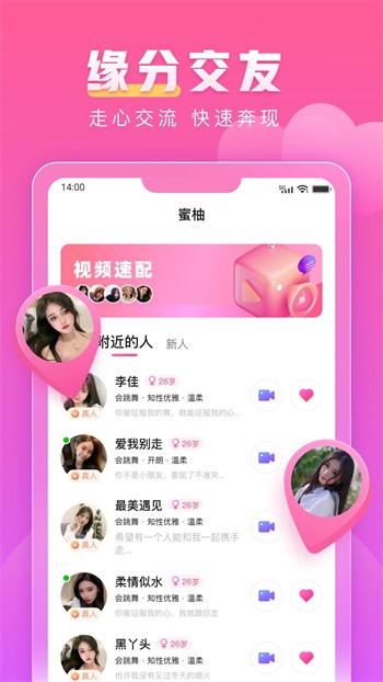 青六间房直播手机版免费下载下载