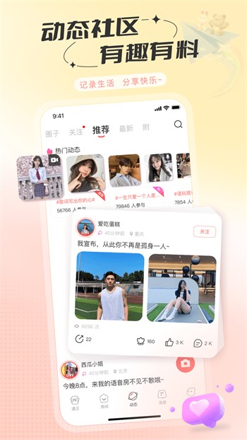 樱花直播app在线下载