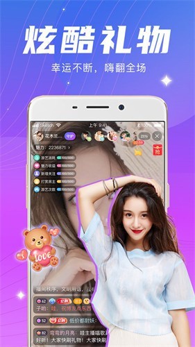 套路直播app免费版下载安装