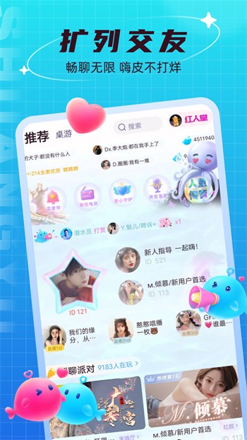 萝莉社软件下载安装下载安装手机