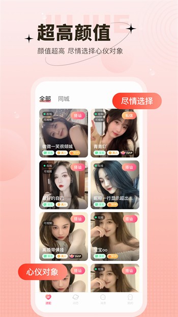 探遇漂流瓶最新版下载