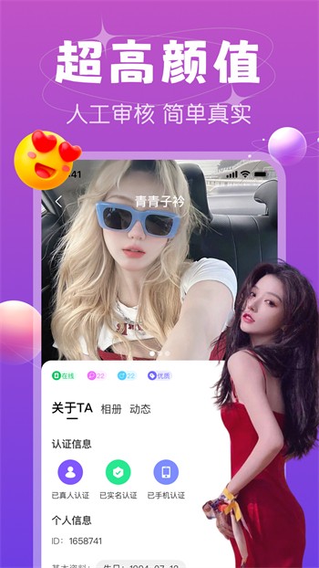 糟老头旧版本app