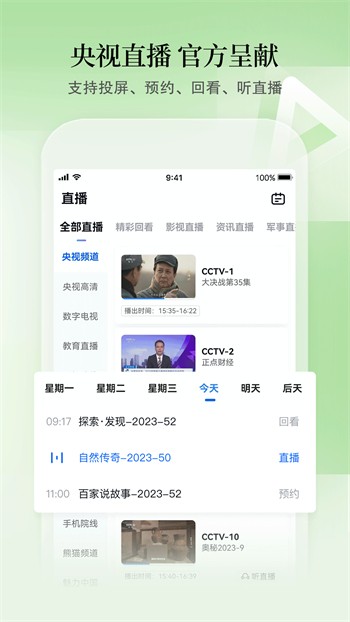 芭乐茄子ios在线观看版下载