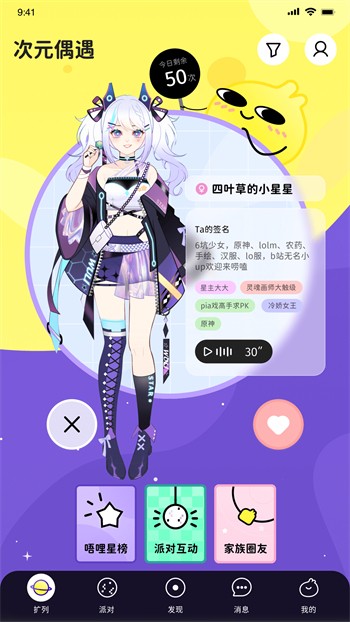 豆泡同城交友2024最新版下载