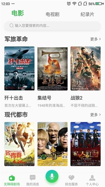 yy1111仙仙影院app免费版下载