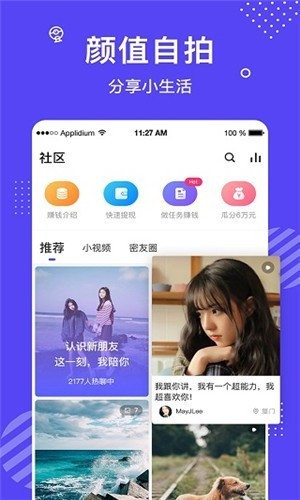 皇太子软件免费下载安装大全最新版