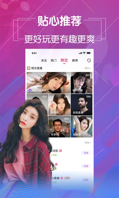 妖精直播app下载安装免费版下载