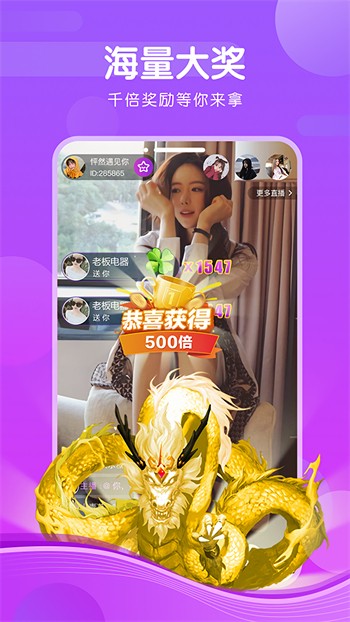 石榴直播下载