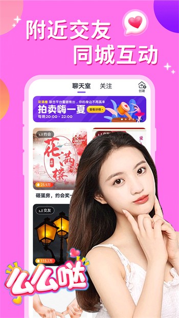 小优直播