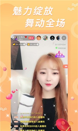 绿茶直播7.01