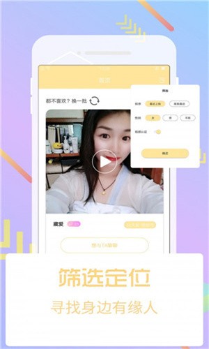 含羞草传媒4.0.3版app免费观看下载