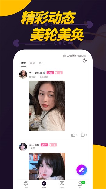 夜月直播软件下载大全下载安装