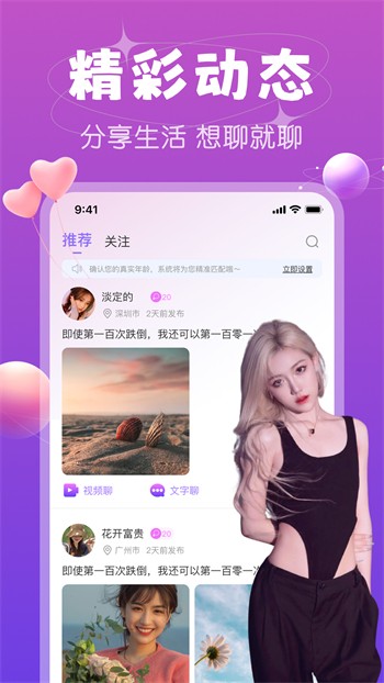 蜜芽视频完整版app免费观看下载