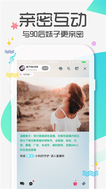sky直播软件下载