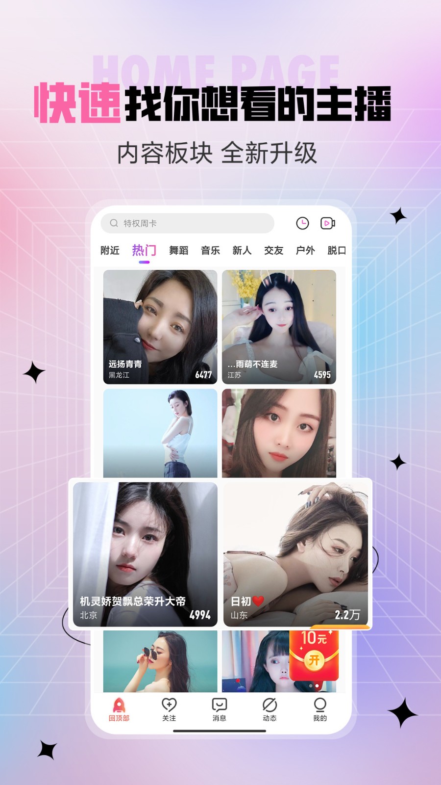 低端影视ddrs播放器下载大全ios