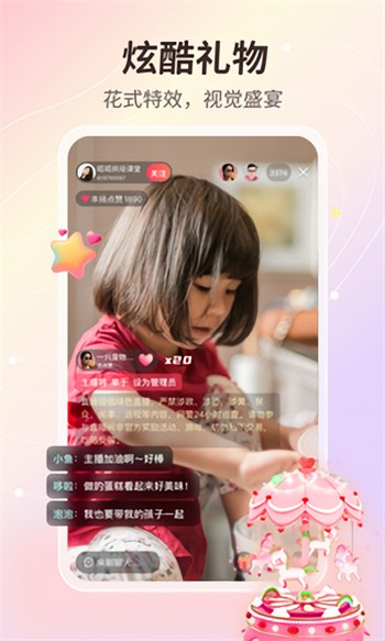 窝窝爱apk