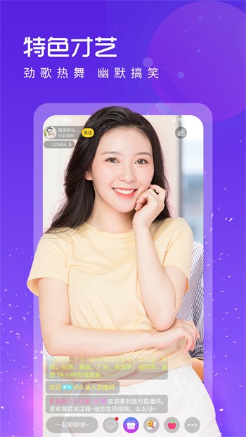 魅影5.3直播apk免费下载版
