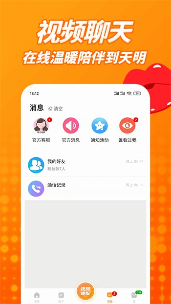 别告诉妈妈软件下载地址免费版下载