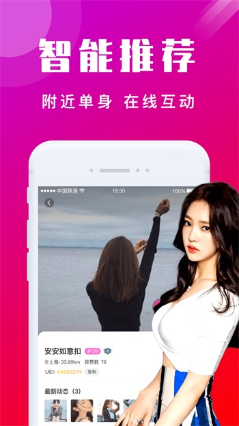 男生女生一起愁愁愁软件下载