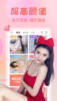 百花直播app免费版app下载