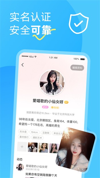 男生女生一起愁愁愁软件下载