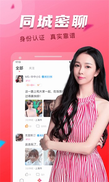 花火视频app官方下载追剧最新版下载