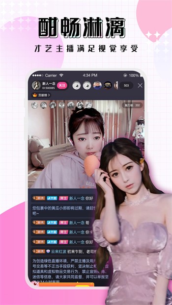 百合直播最新版本下载安装