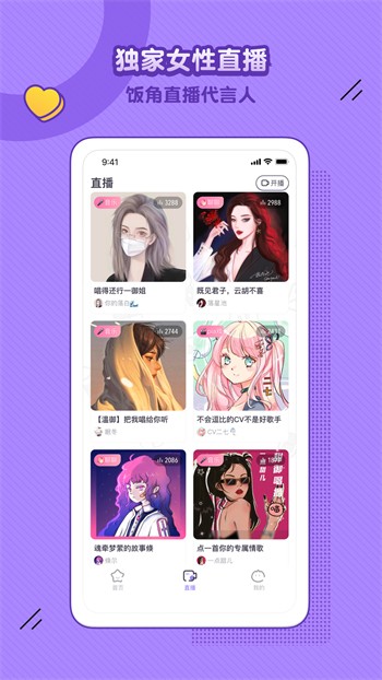 夜色app在线下载