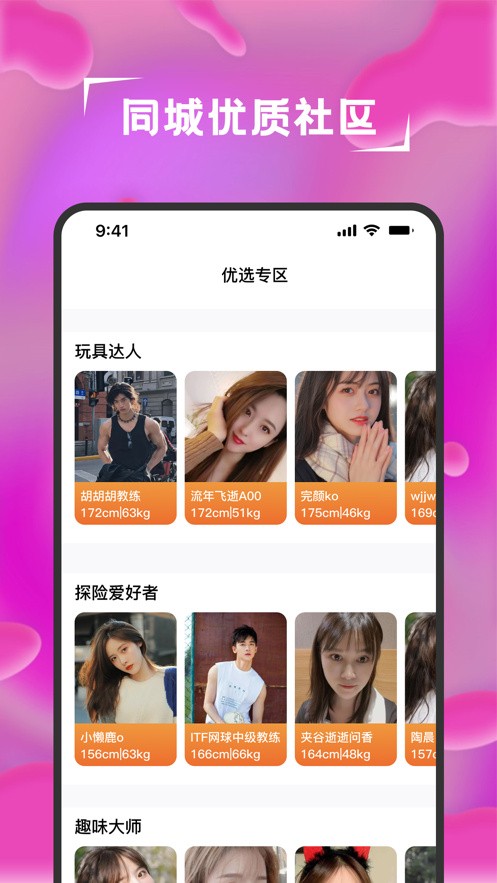 不良网app在线下载免费版下载