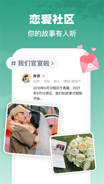 新娘圈播放器下载入口