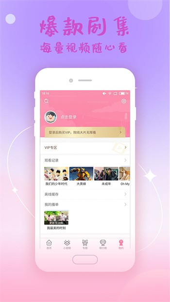 黄金网站app软件在线播放下载