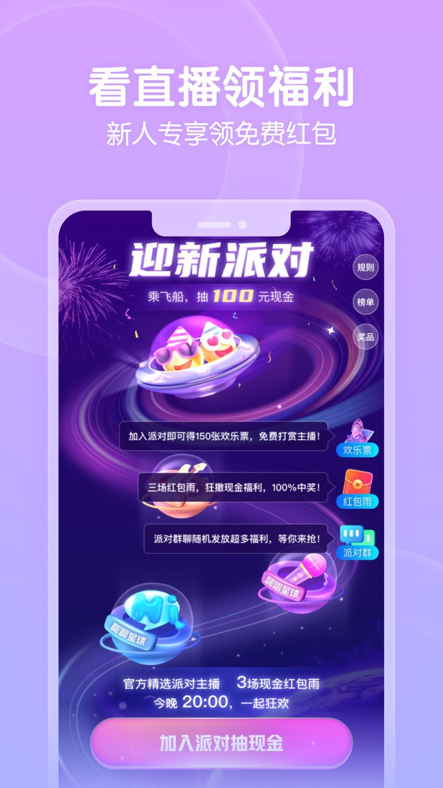 樱花直播免费下载下载
