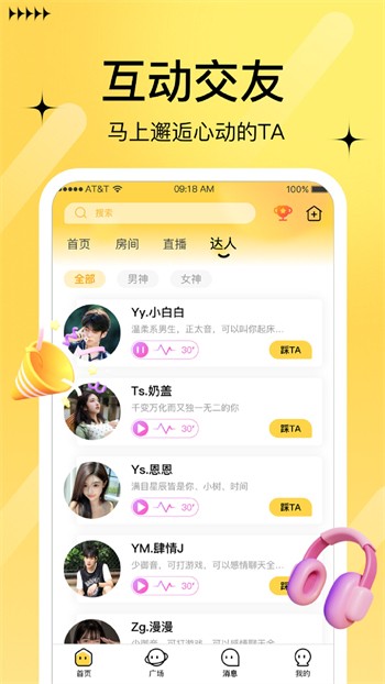 绿茶直播7.01