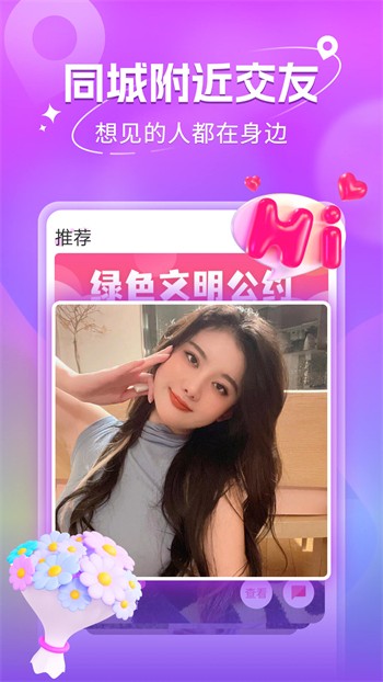 杏仁直播下载地址免费下载
