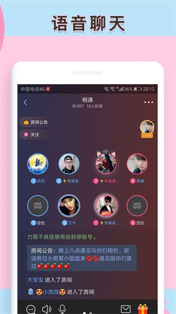 六夜影视手机版下载