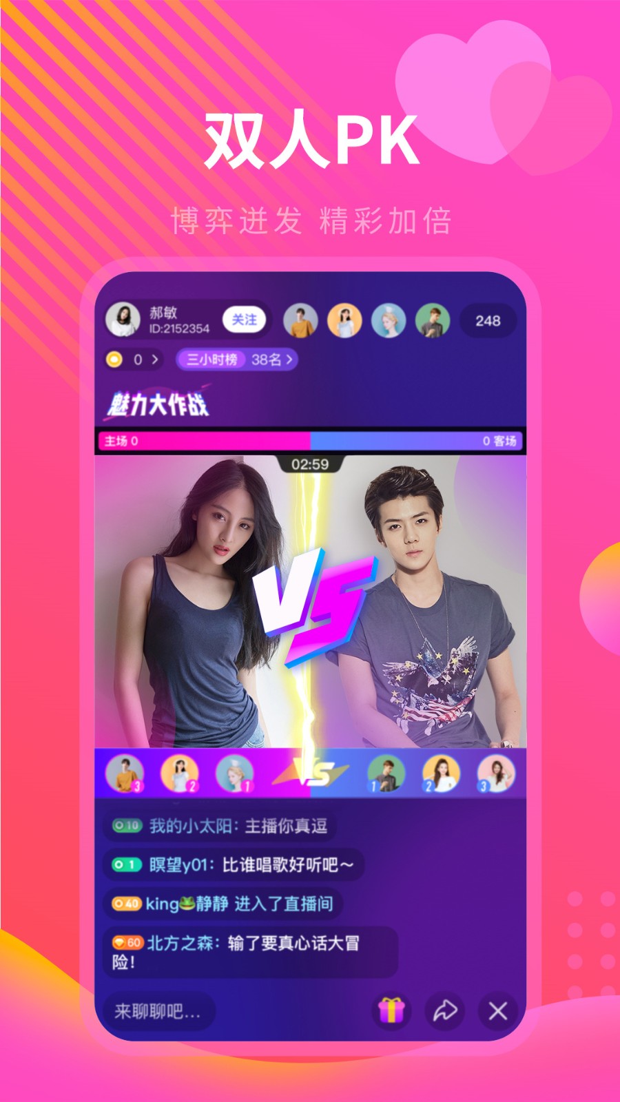 心悦直播app下载安装