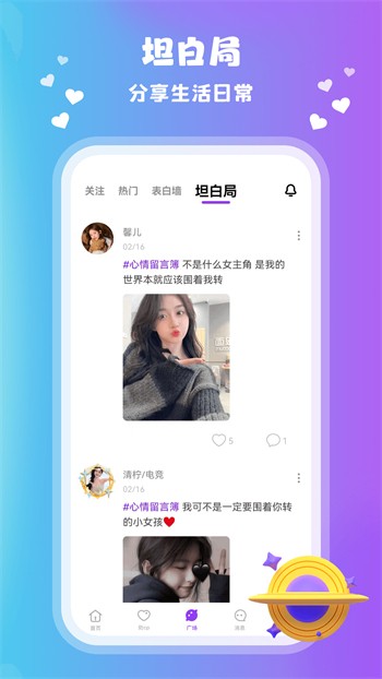 男生女生一起修修修app下载安装