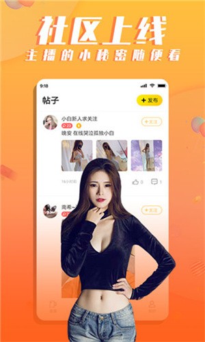 桃花直播免费播放在线观看最新版版下载