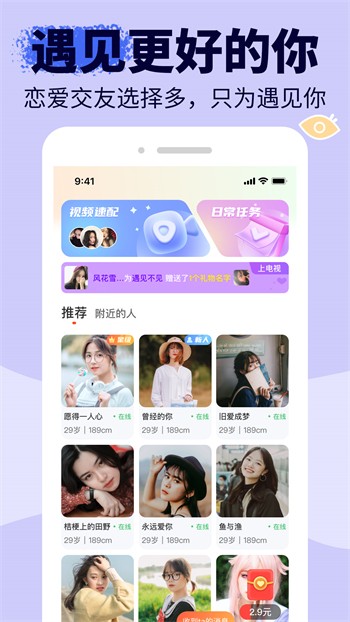 窝窝爱apk